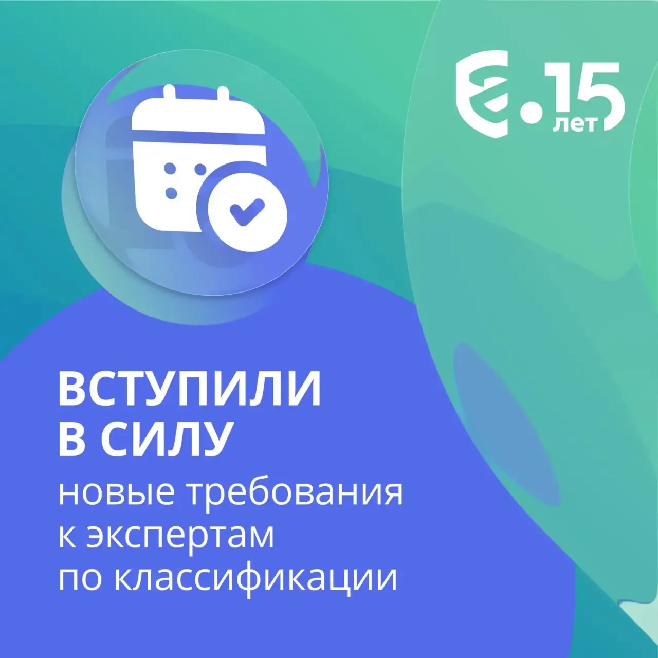 📆 Переходный период завершён. Со 2 сентября продолжать присваивать «звёзды» средствам ...