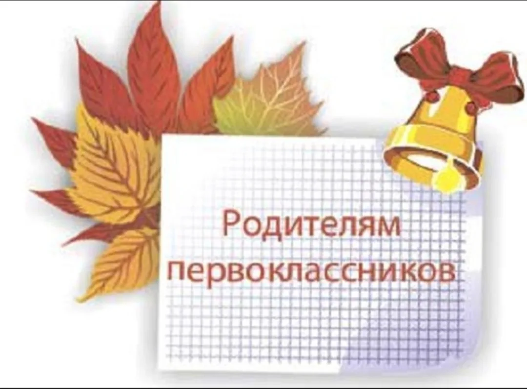 ‼️Уважаемые родители!‼️