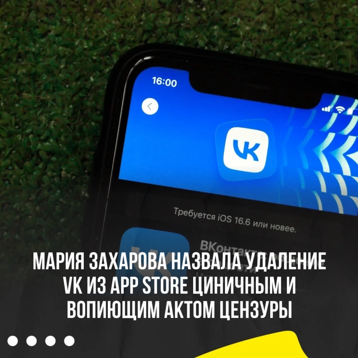 От читателя.