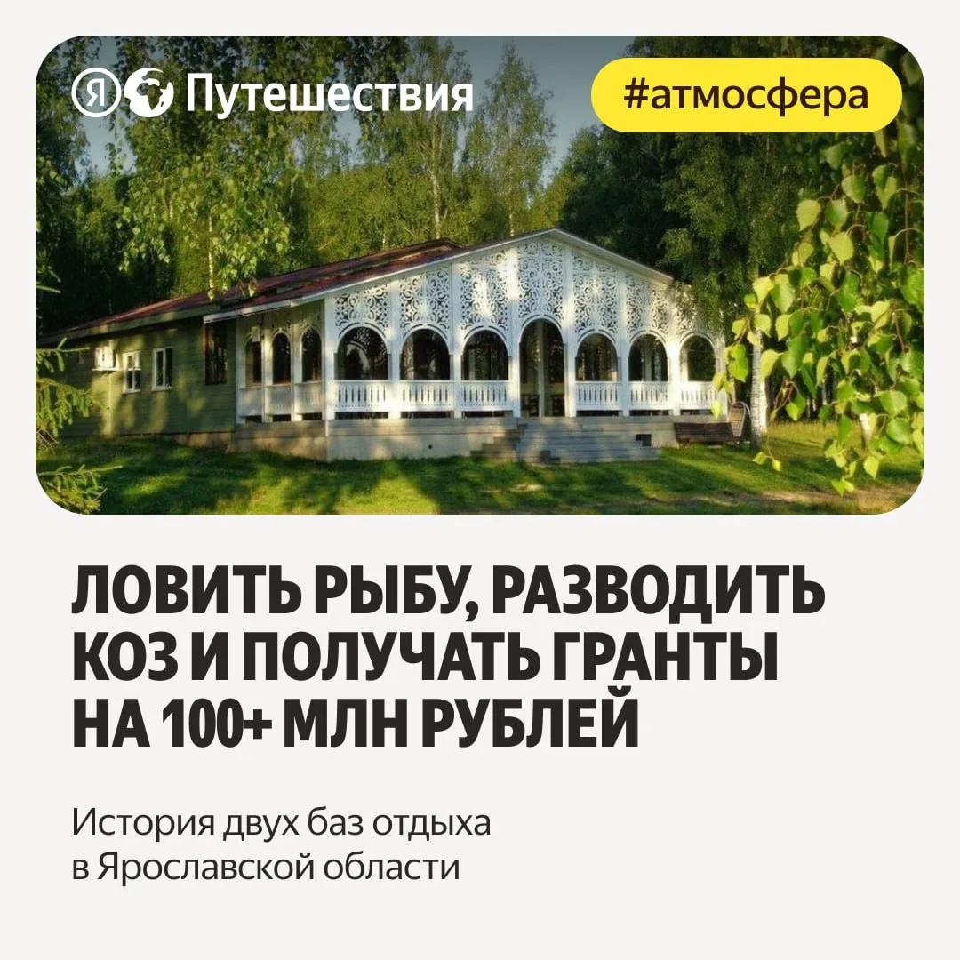 🌥️ Ксения и Дмитрий Радченко начинали свой путь в гостеприимстве с трёх домиков на берегу реки Сить