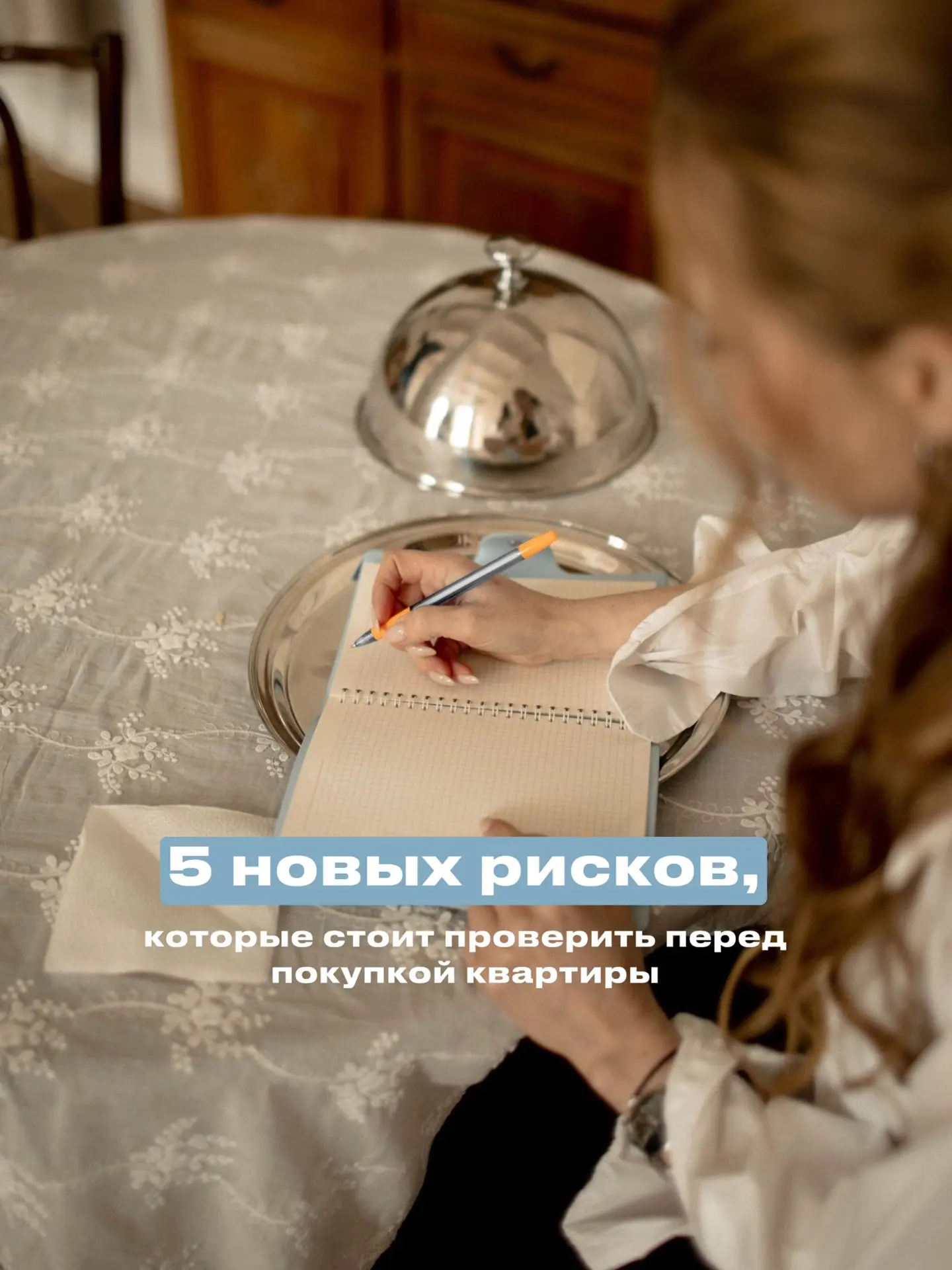 Сегодня проверка квартиры — это не только «Есть ли право собственности?»