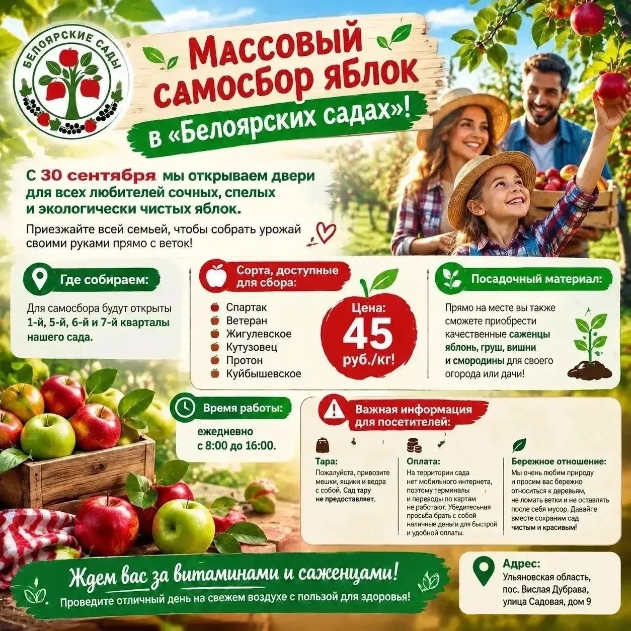 Уникальная возможность для всех неравнодушных!