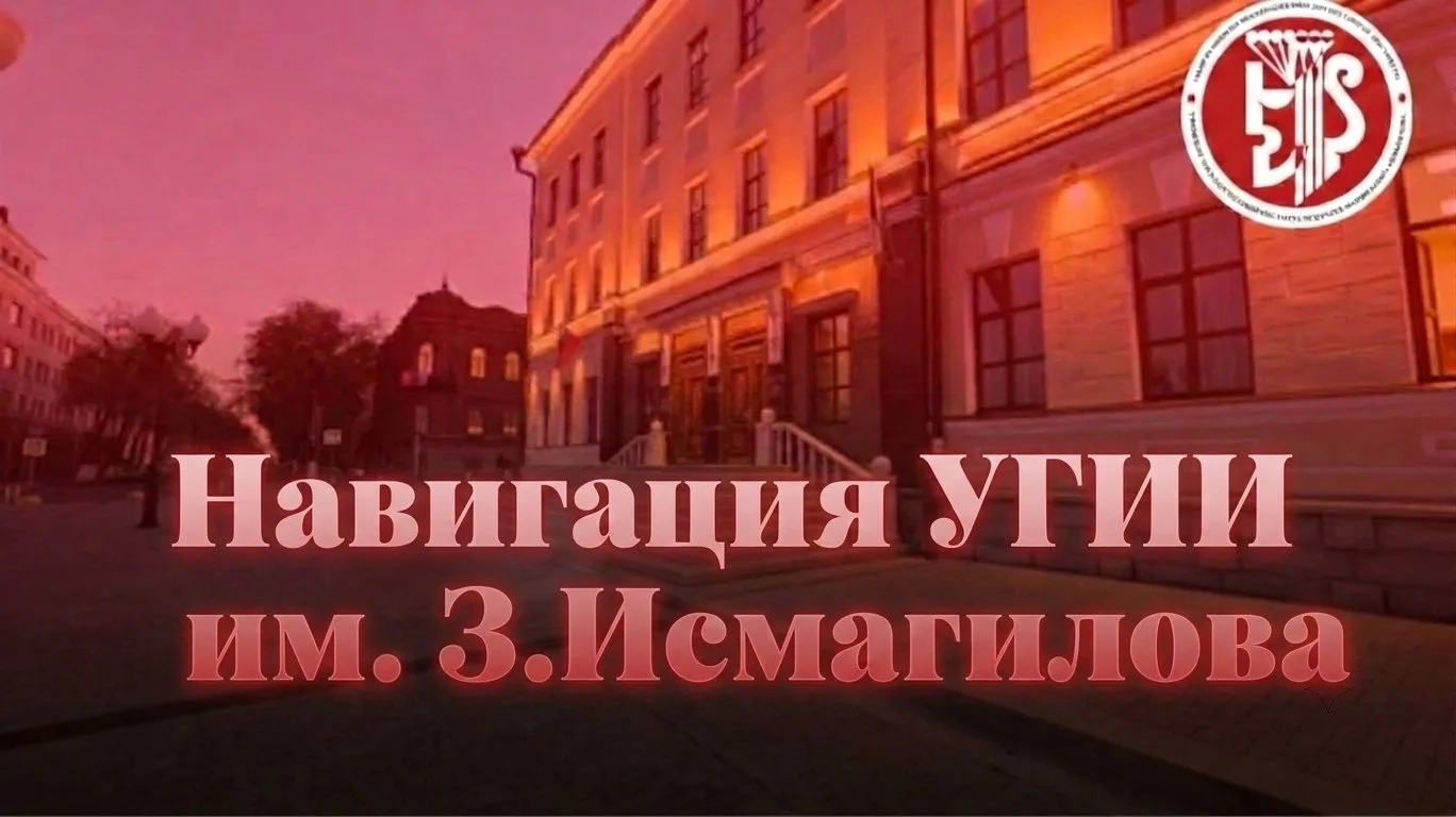 🧑🏻‍🎓ОФИЦИАЛЬНЫЕ САЙТЫ И ГРУППЫ, ГИМНЫ УГИИ👩🏻‍🎓