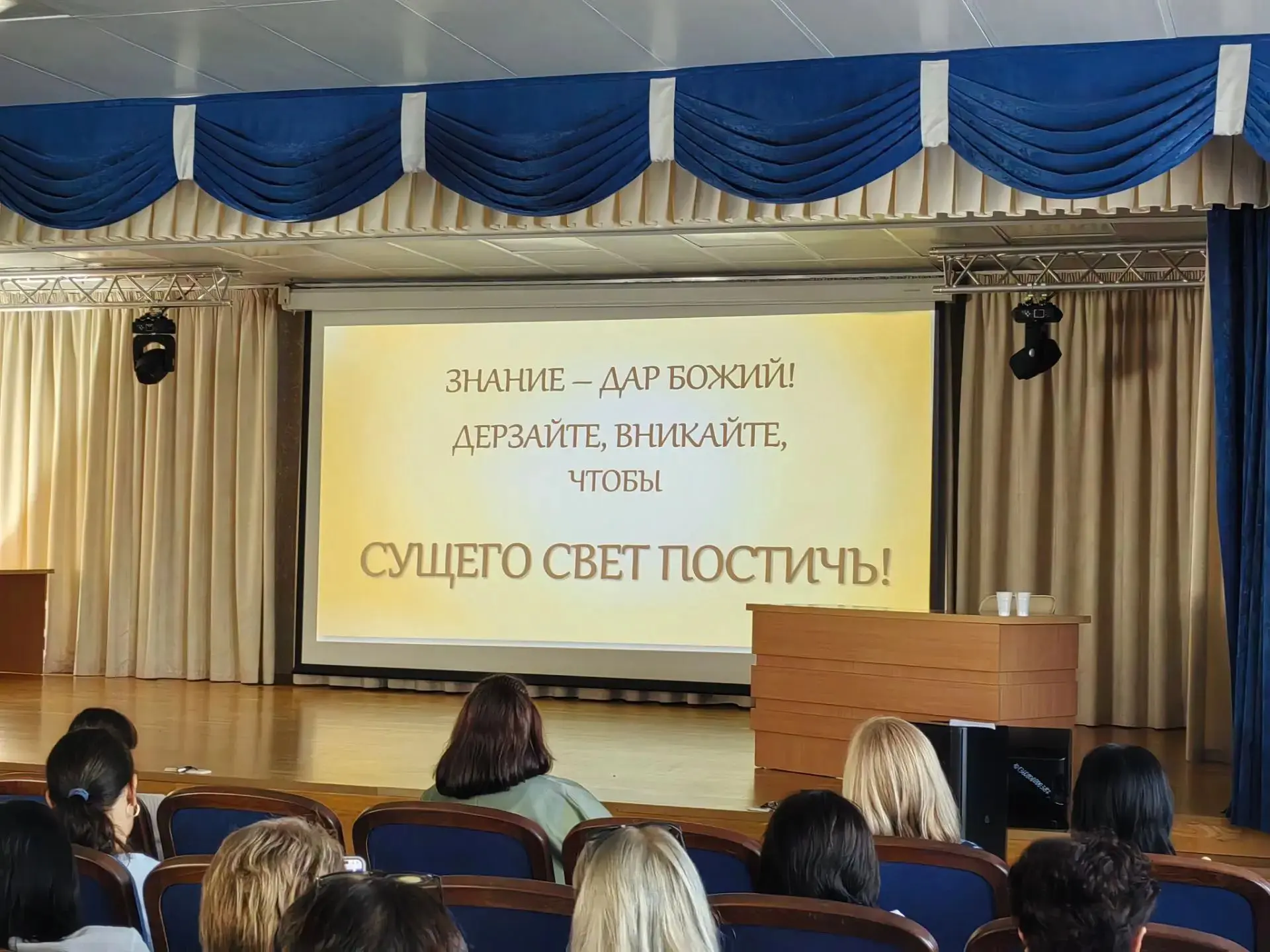 25 августа 2026 года в рамках августовской педагогической конференции "Донское образова...