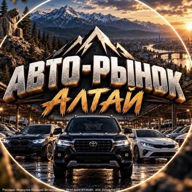 🚗 ХОЧЕШЬ КУПИТЬ ИЛИ ПРОДАТЬ АВТО В БАРНАУЛЕ?
