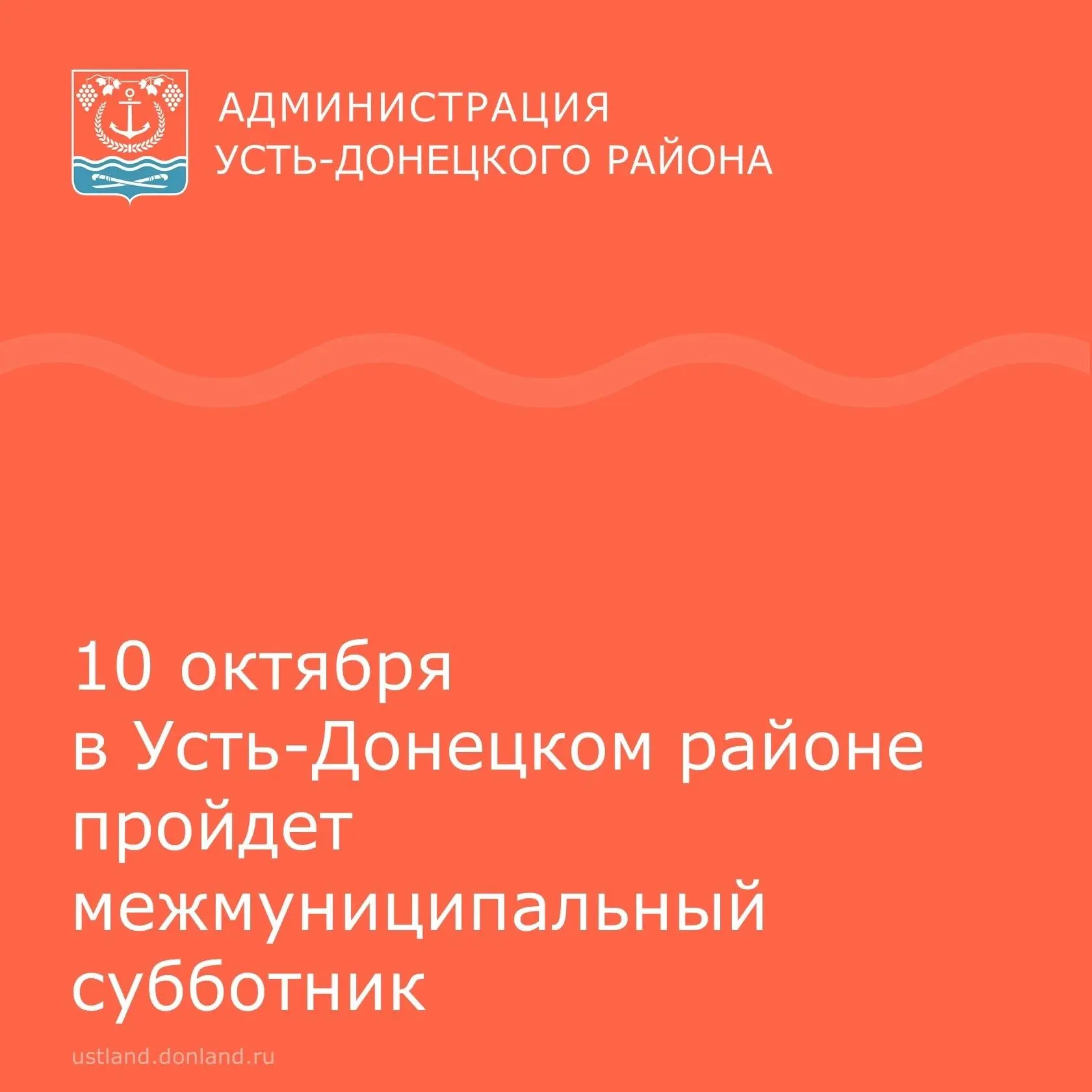 Усть-Донецкий район обладает неповторимой, уникальной природной красотой, которая привл...