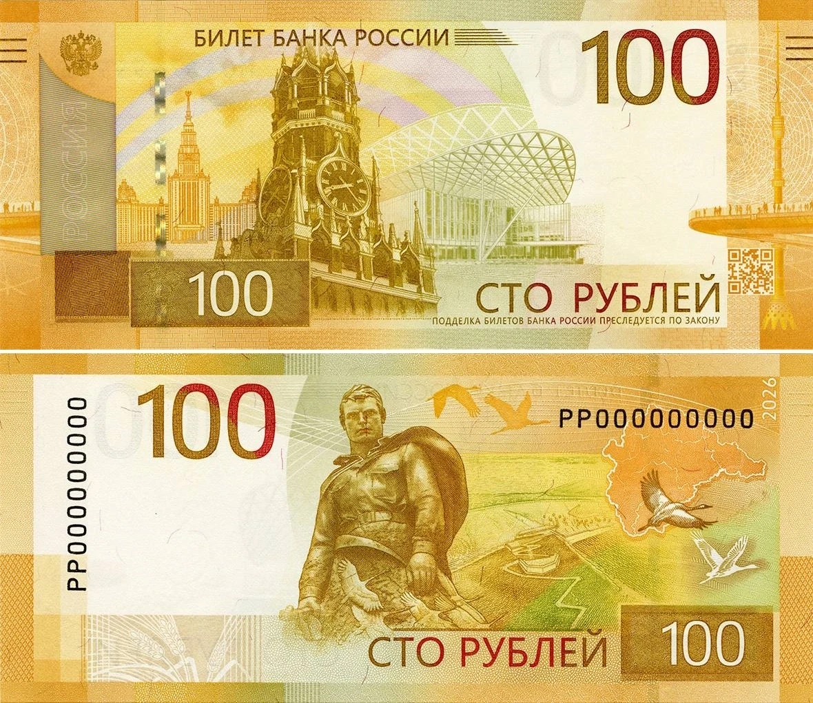 С сегодняшнего дня ЦБ вводит в обращение "модернизированную" банкноту номиналом 100 руб...