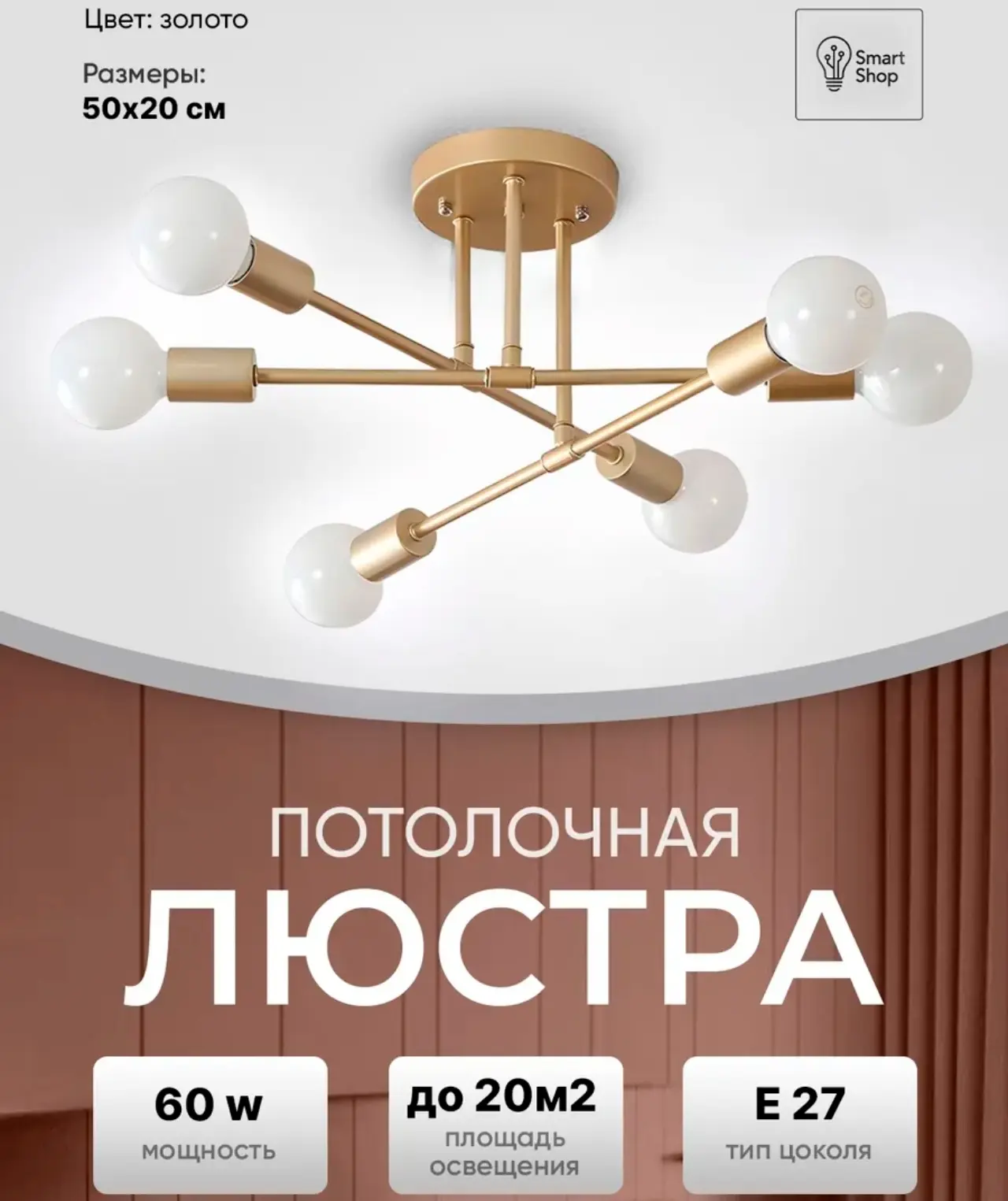 🛒 Люстра потолочная подвесная 6 рожков Лофт светодиодная 

✅ 696₽

➡️
https://www.wildberries.ru/ca