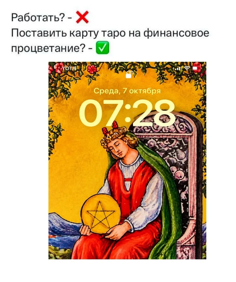 Надеюсь, это не на заставке у министра финансов нашего региона.