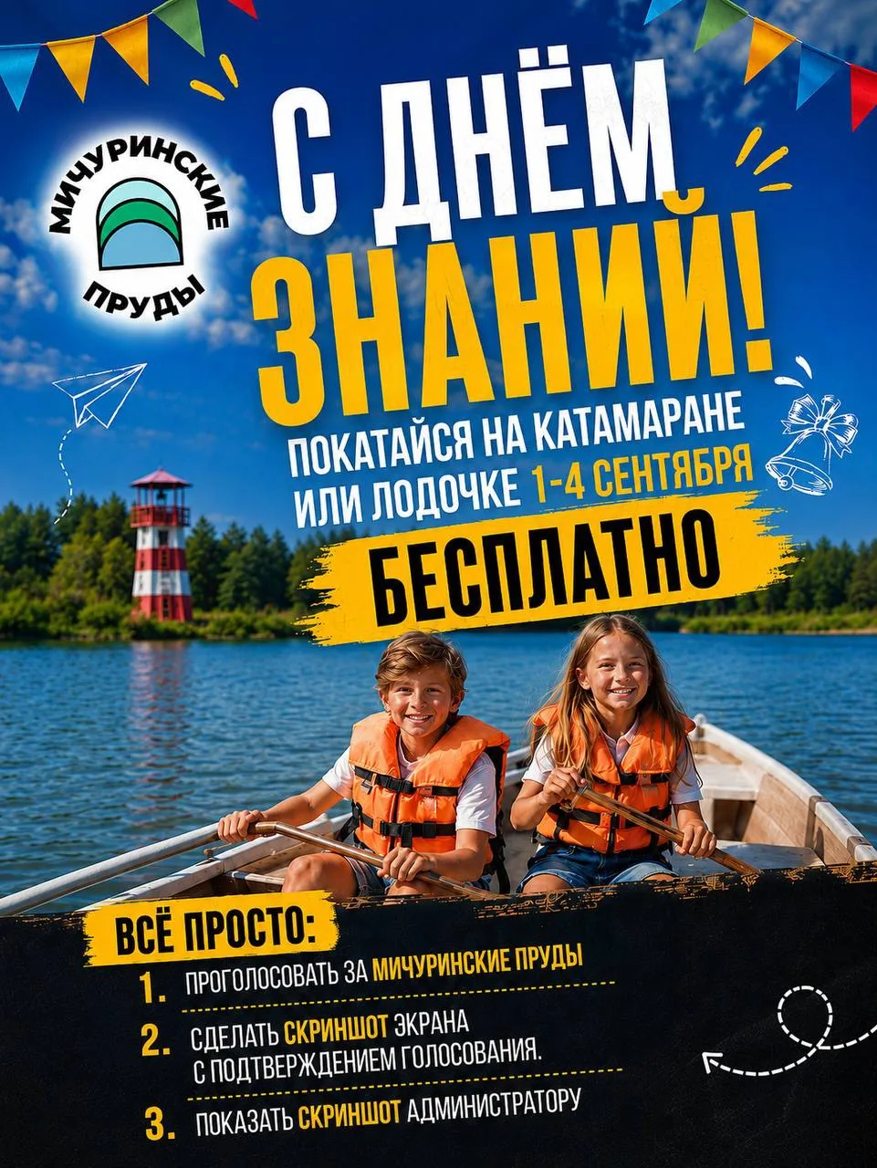 ✨ С ДНЁМ ЗНАНИЙ! ✨🎒