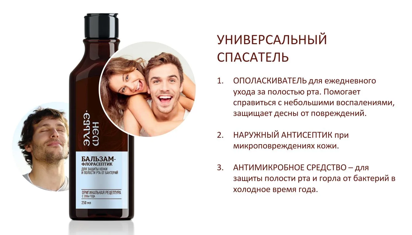 6️⃣ Очень нужный продукт в нашей аптечке ЭЛЬБЭШЭН-универсальный природный антисептик.