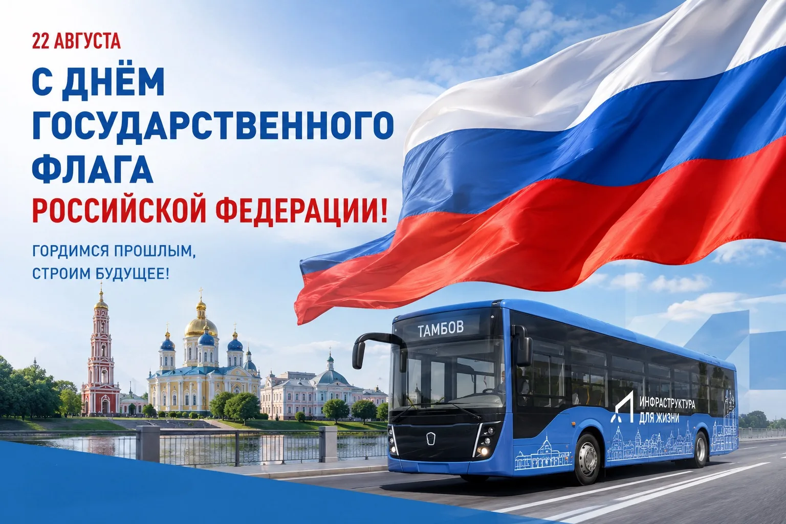 Уважаемые работники и ветераны дорожного хозяйства и транспортного комплекса Тамбовской...