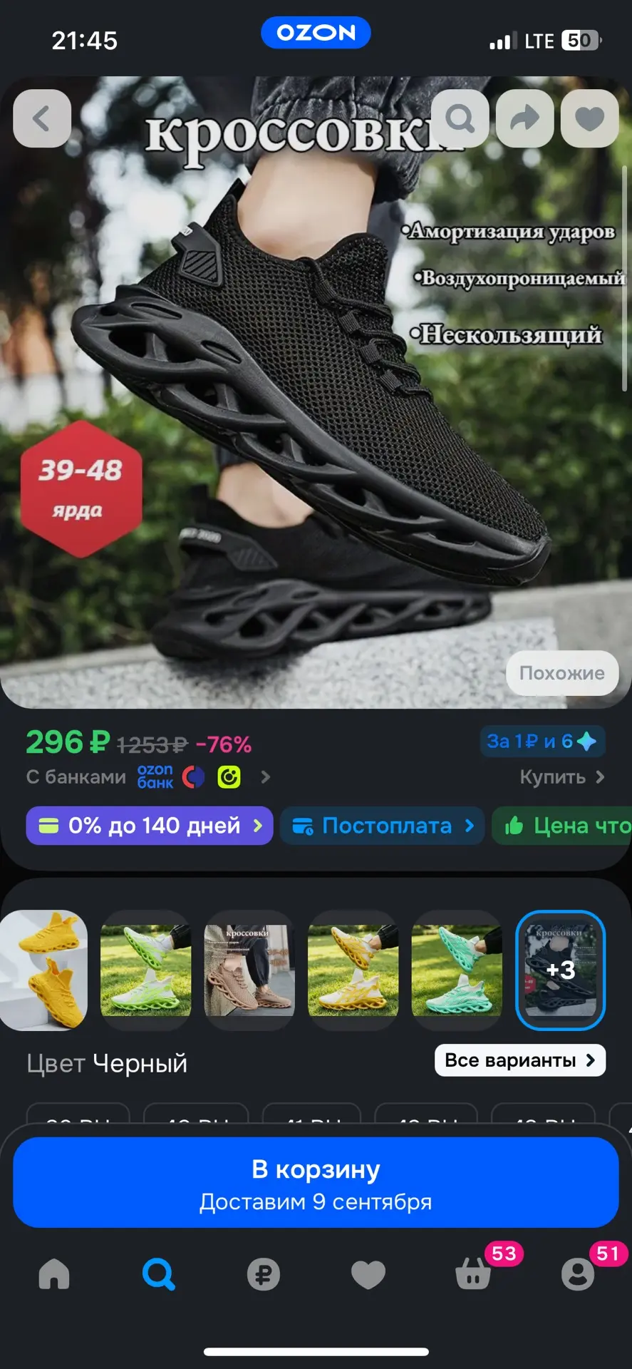 https://ozon.ru/t/EI2DCM7