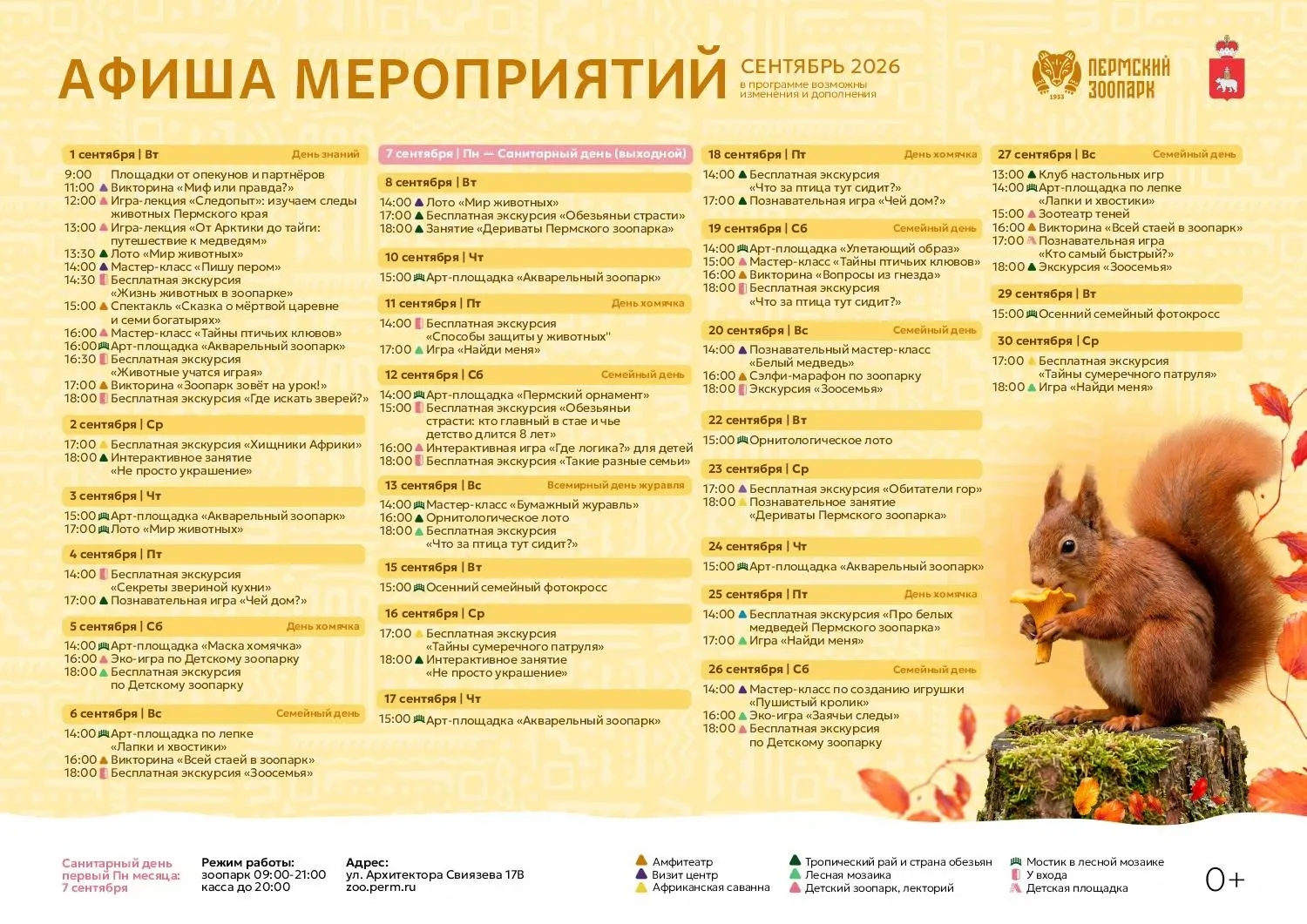 Гайва | р-н Орджоникидзевский |Пермь🏡