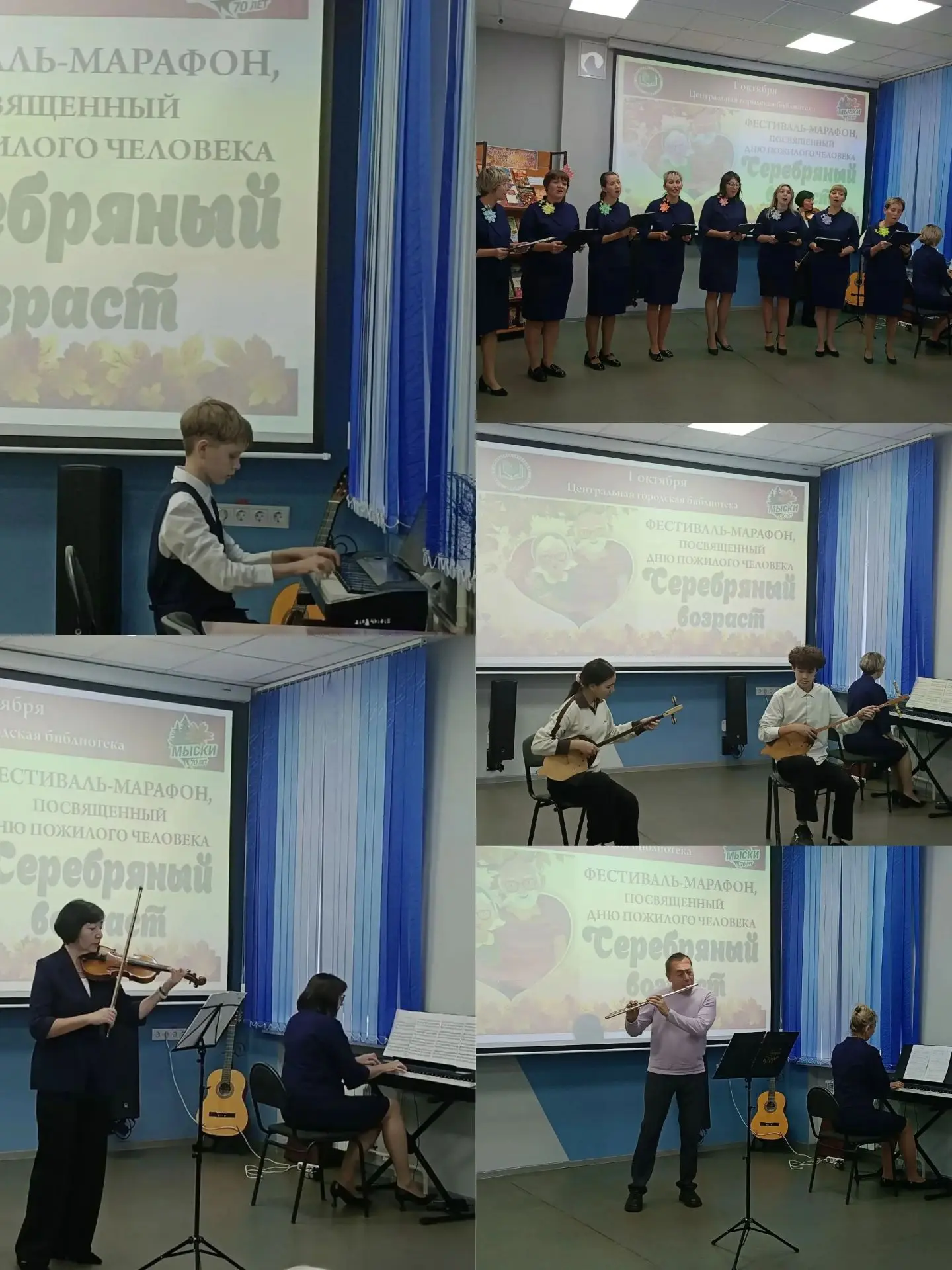 🍁1 октября в Центральной городской библиотеке города Мыски состоялся праздничный фести...
