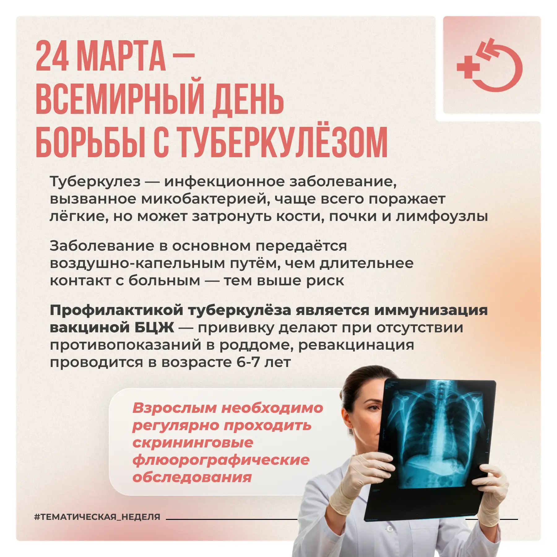 Инфекционные заболевания представляют собой обширную группу недугов, спровоцированных болезнетворным