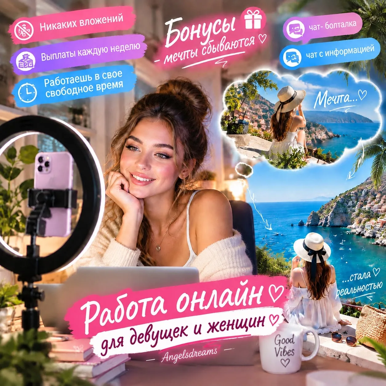 ЗАРАБОТОК,НЕ ВЫХОДЯ ИЗ ДОМА!!!