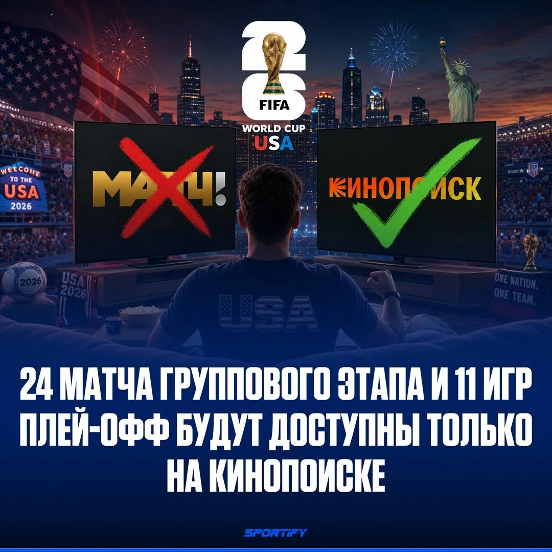 Не все матчи ЧМ можно будет посмотреть бесплатно