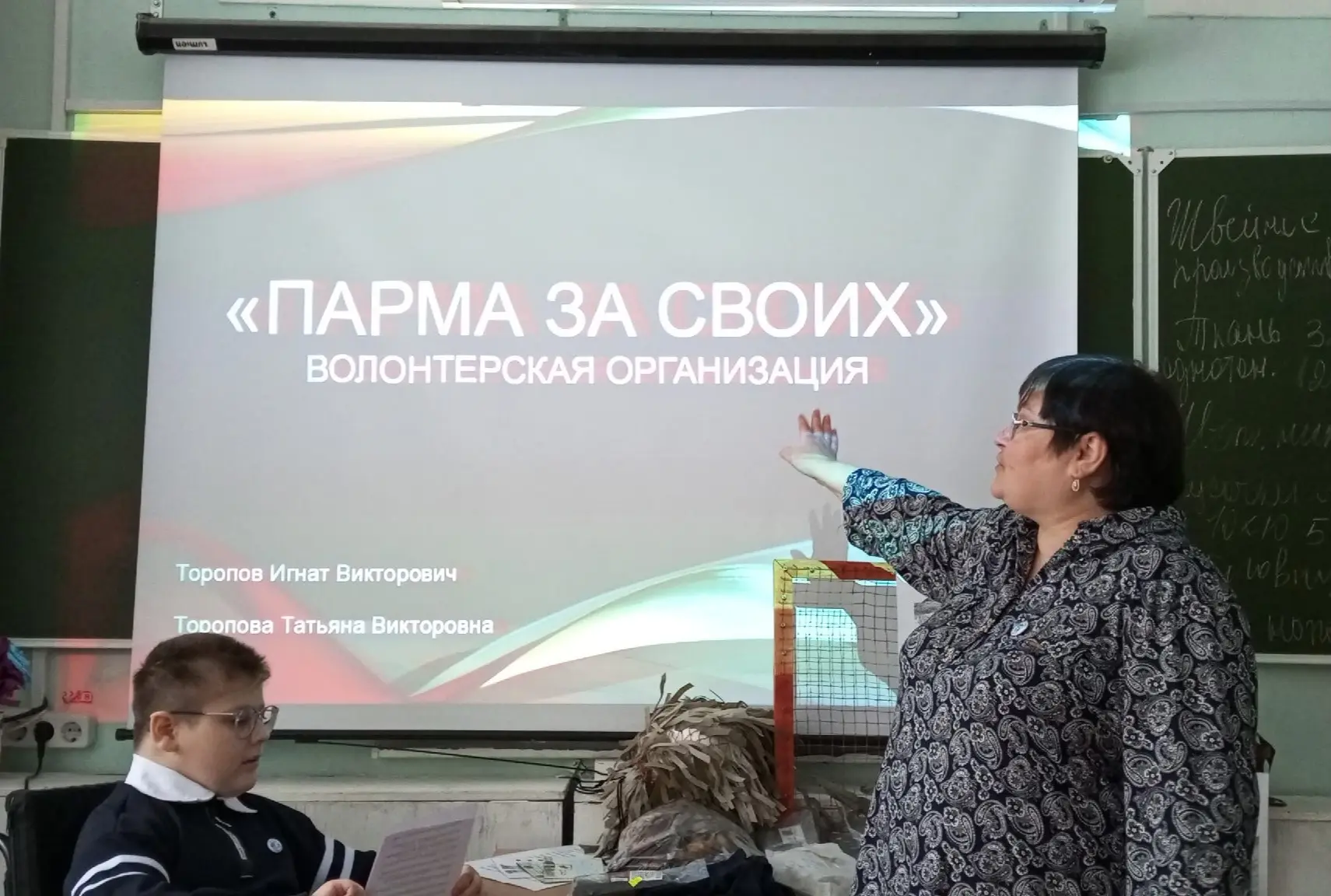 Волонтеры «Парма за своих» в действии!   28 января в нашем лицее состоялась вдохновляющая встреча, о