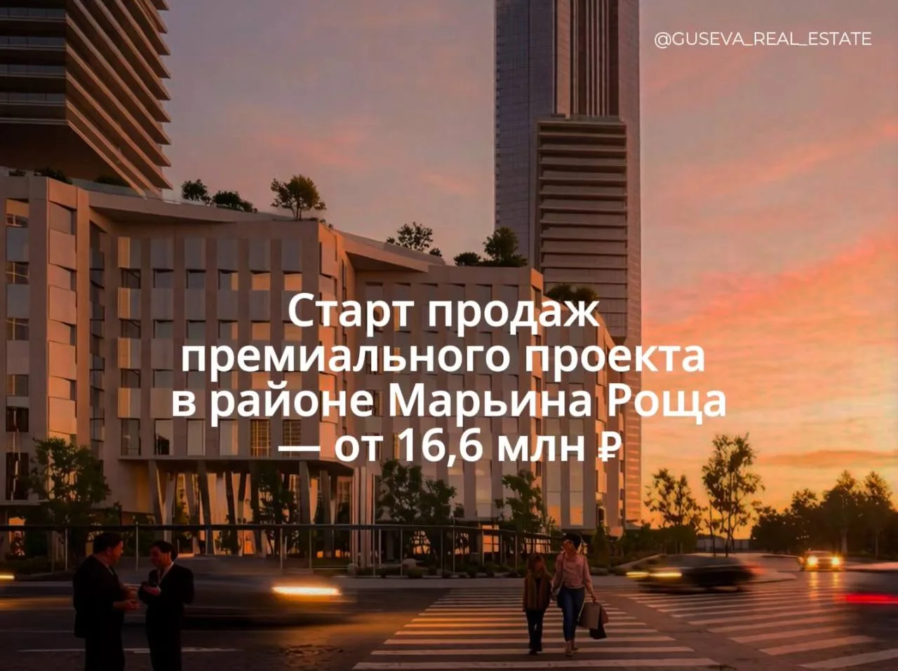 📍Москва