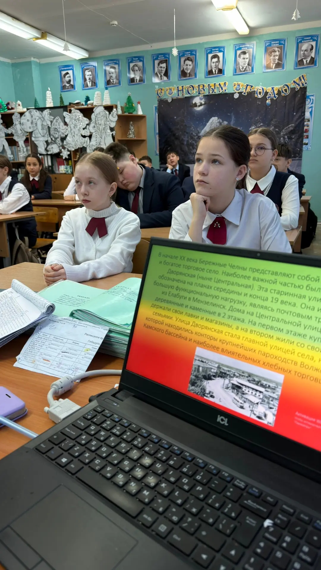 🗓️Сегодня, 22 декабря 2025 года, в стенах школы прошел необычный классный час. Тема урока была посвя