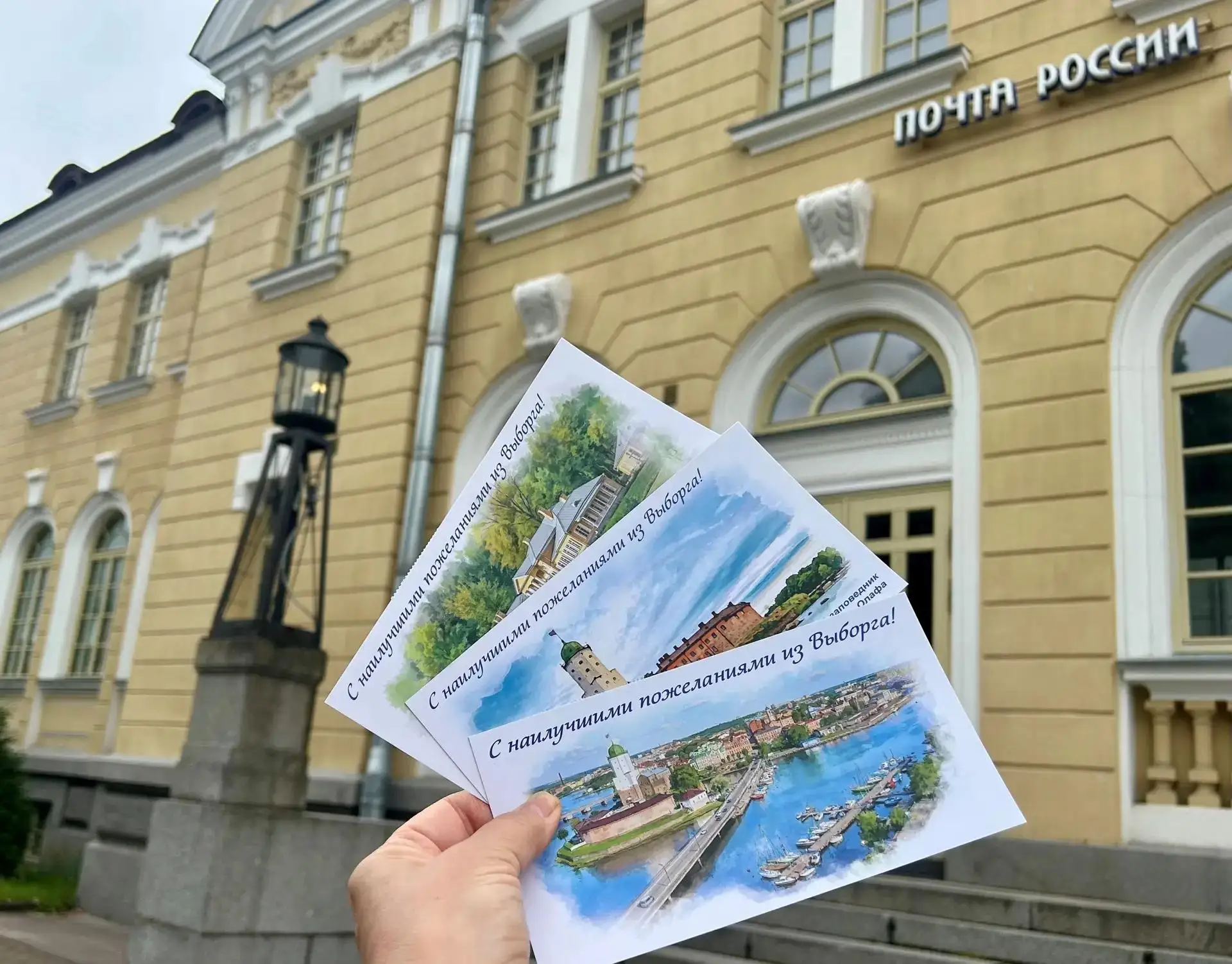 💌 «Почта России» представила новую серию открыток с видами Выборга

🔵 В почтовое обращение вышли т