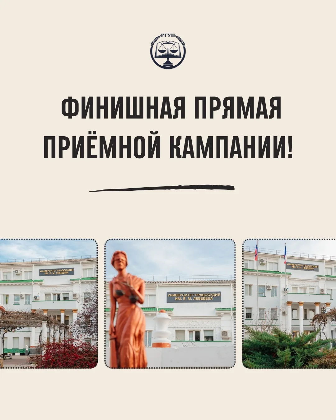 🎓 ВРЕМЕНИ ОСТАЛОСЬ СОВСЕМ НЕМНОГО!