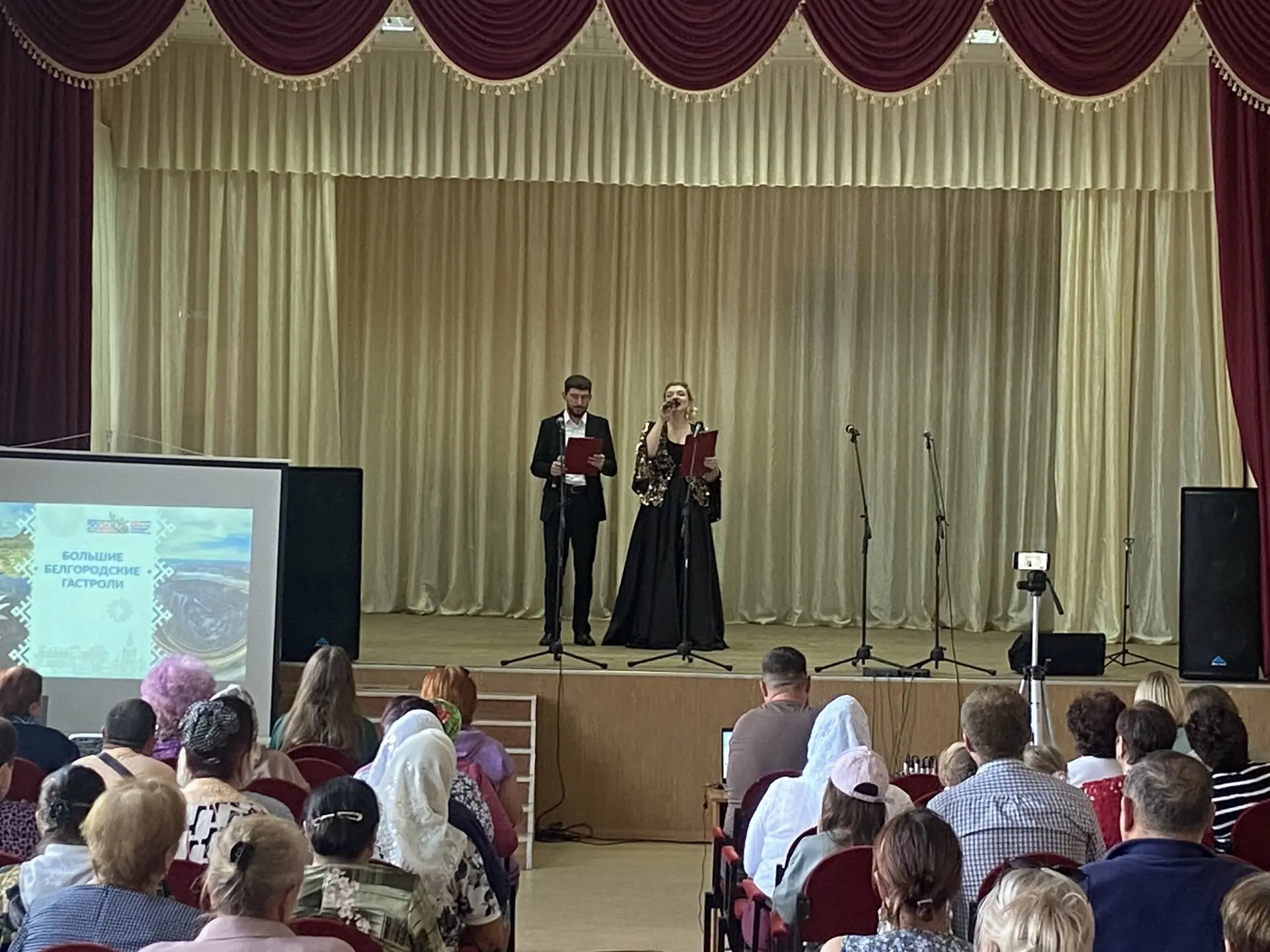🎶 «Большие белгородские гастроли»  в Старооскольском городском округе!