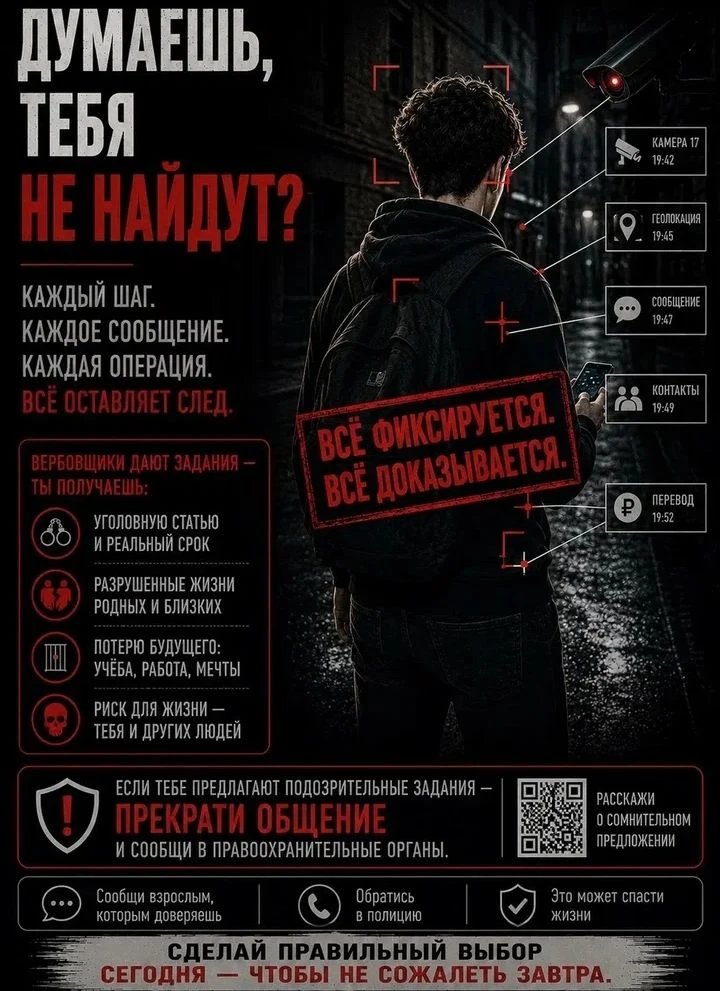 ‼️❗ Будь внимателен! Легких денег не бывает! Не дай себя обмануть! ‼️❗