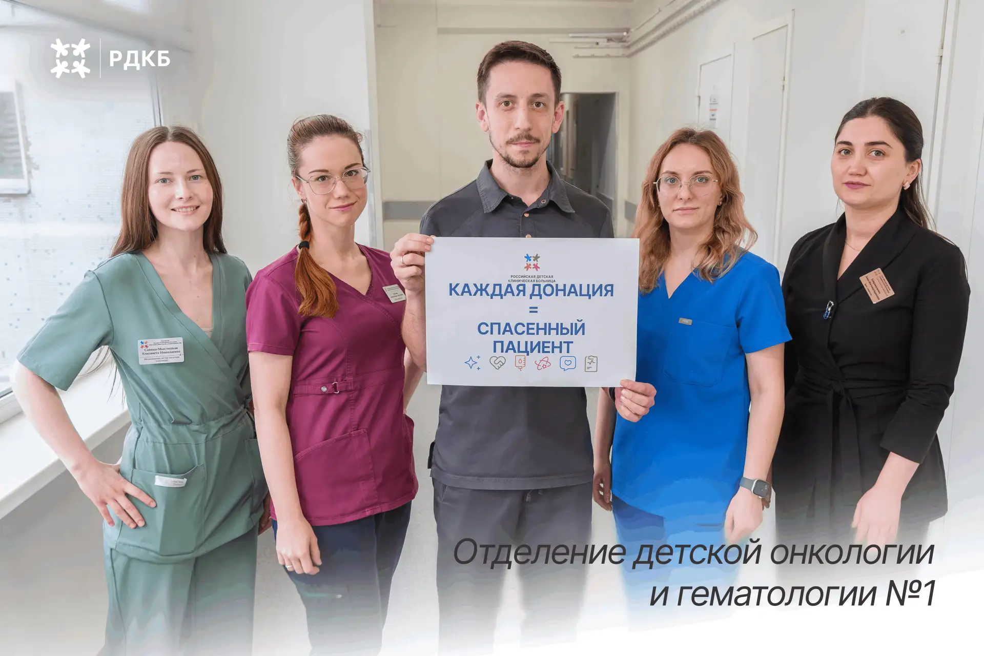 🩸В Национальный день донора в России мы говорим спасибо настоящим героям, которые всегда приходят на