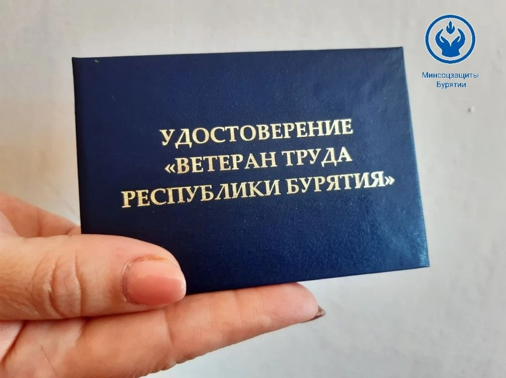 О присвоении звания «Ветеран труда Республики Бурятия

Звание «Ветеран труда Республики Бурятия» при