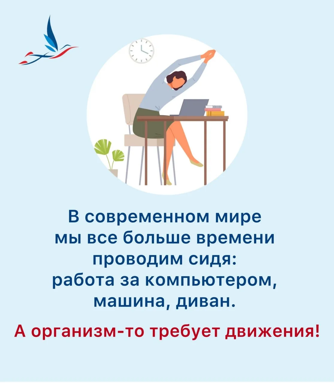 В современном мире мы все больше времени проводим сидя: работа за компьютером, машина, ...