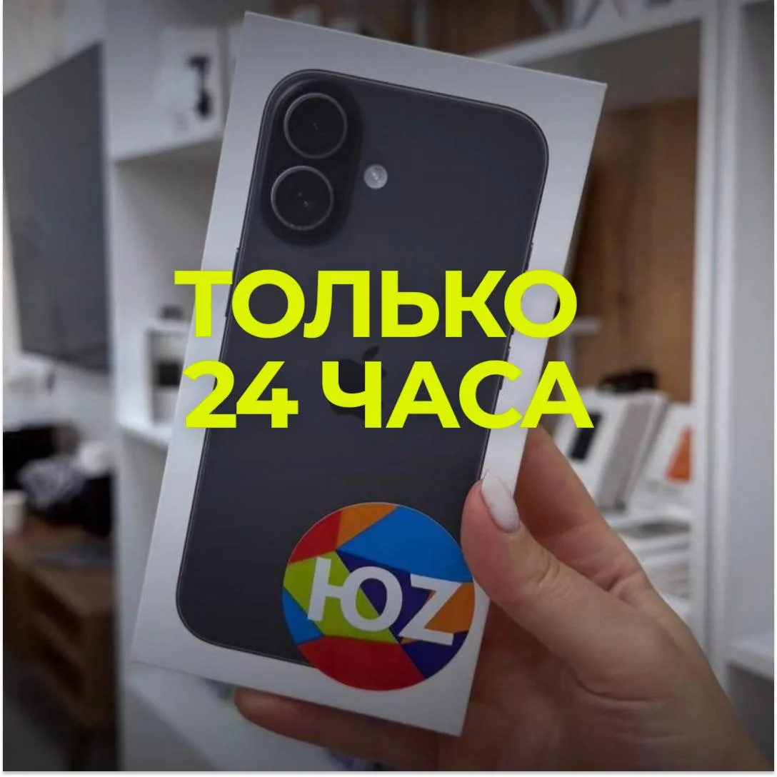 ⚡️ УРОНИЛИ ЦЕНЫ НА IPHONE ⚡️ 

Только 24 часа специальная цена

iPhone 17 256 GB, eSIM 
Было: 73.990