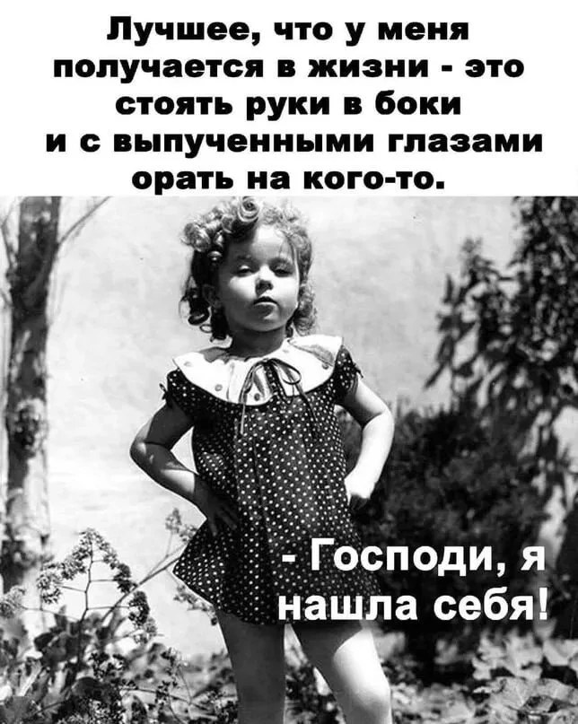 Женский юмор