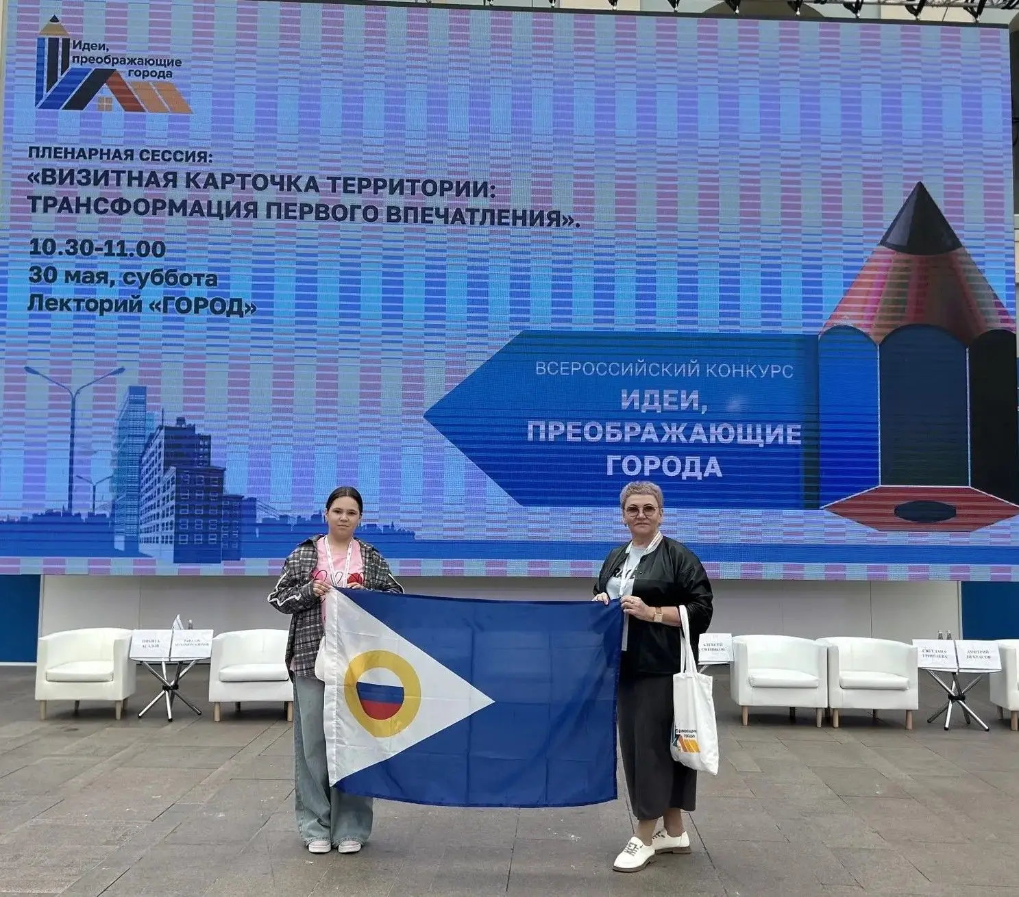 🌇ИДЕИ, ПРЕОБРАЖАЮЩИЕ ГОРОДА
 
С 28 по 30 мая в Москве проходил финал IX Всероссийского конкурса мол