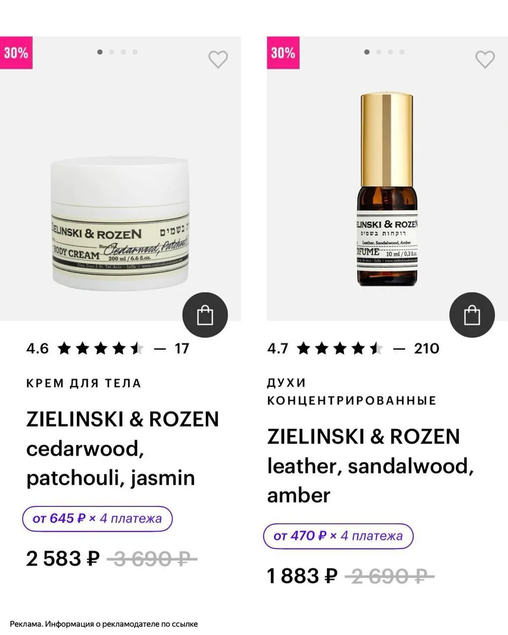 Фанатки Zielinski & Rozen