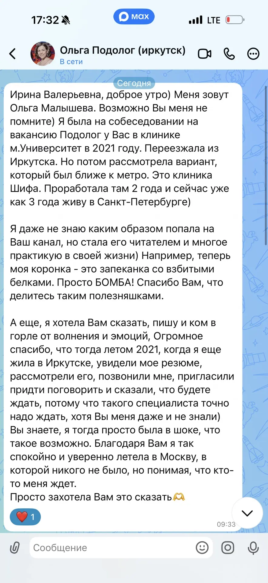 Девочки, помните, я буквально на днях написала пост и рассказала, что, когда руководила...