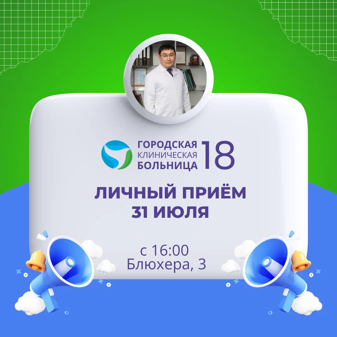 📢 Личный приём граждан!
Уважаемые жители!

Гилязитдинов Наиль Мархамович, главный врач ГКБ №18, про