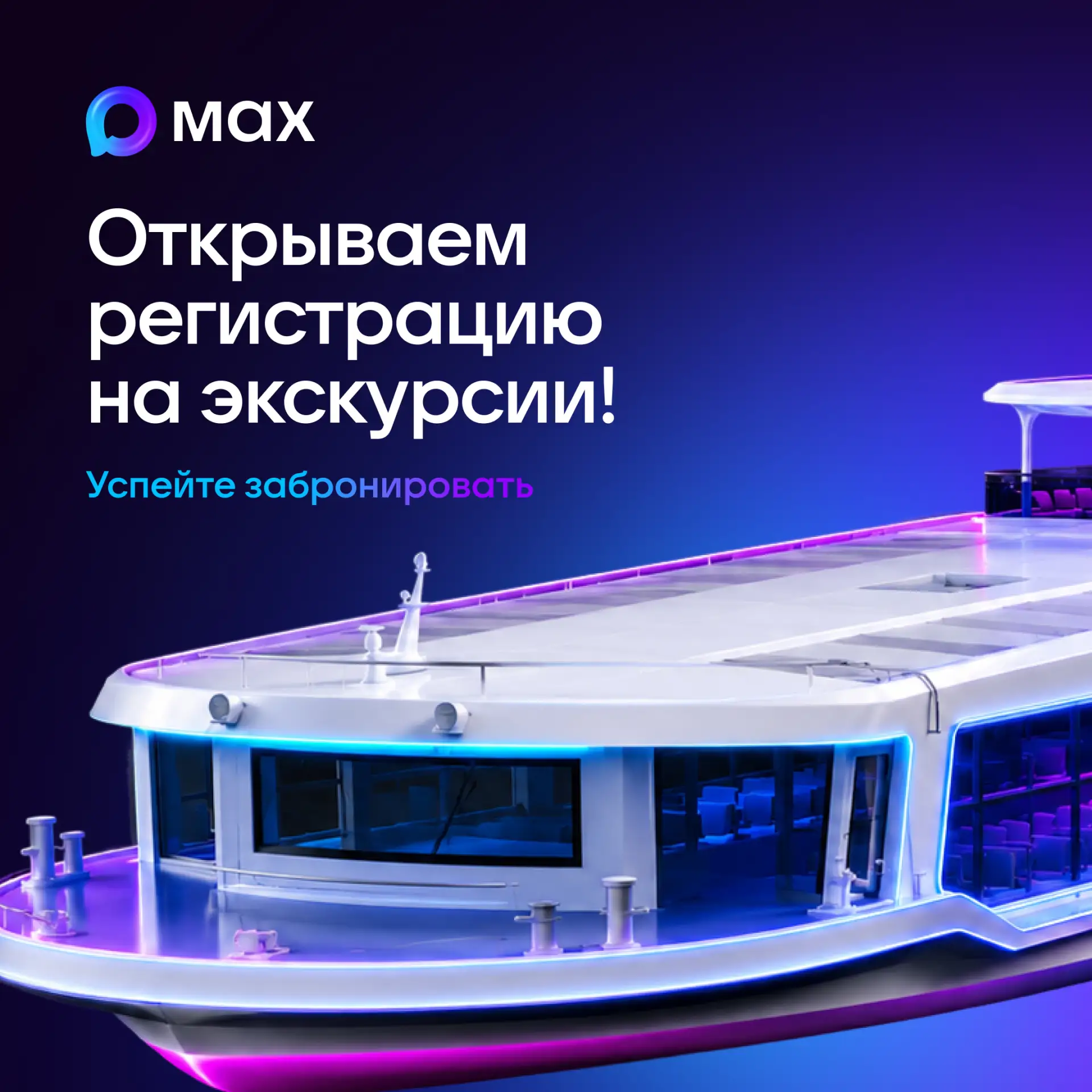 Регистрация открыта!🎉