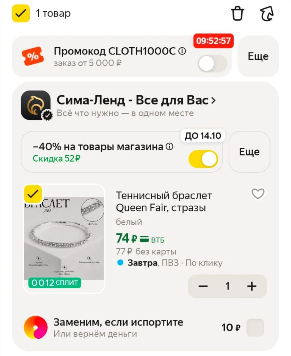 https://market.yandex.ru/cc/BFyd7v