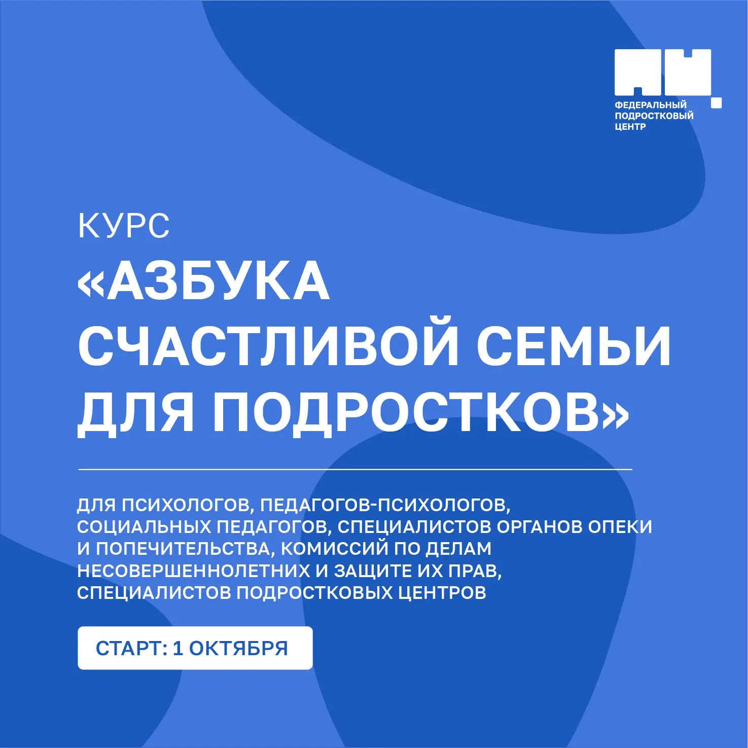 Как специалисту усилить работу с подростками? 💡