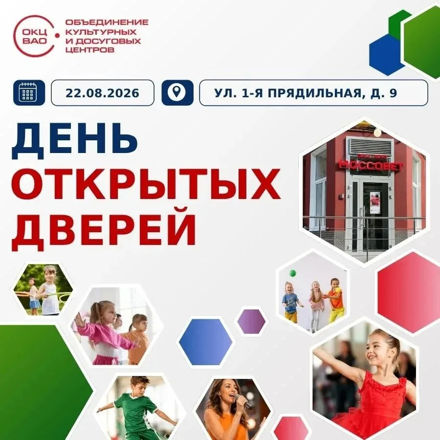 🎉 ДЕНЬ ОТКРЫТЫХ ДВЕРЕЙ — 22 АВГУСТА!