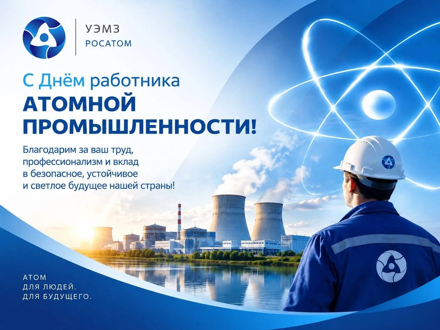 Уважаемые коллеги и дорогие ветераны!