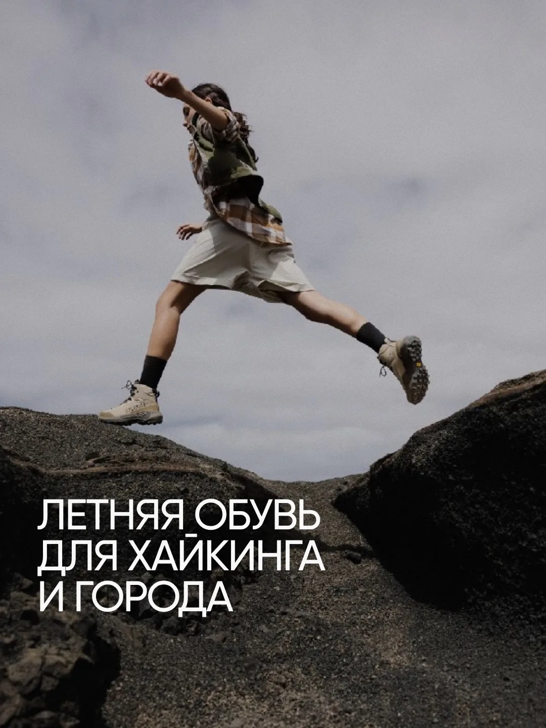 Подборка обуви, в которой легче пережить жару. Дышащие ботинки подойдут для прогулок, путешествий и 