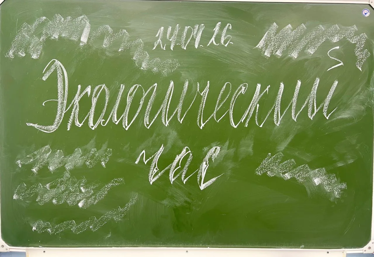 В МБОУ «СОШ № 2 с. Мартан-Чу».