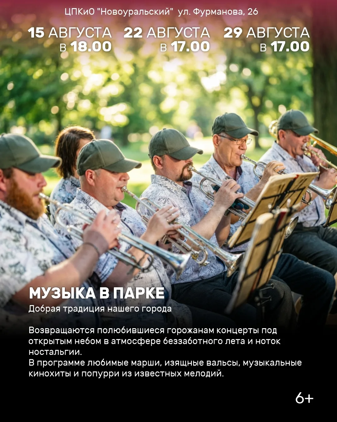 Мы ни на что не намекаем, но лето загружено уже на 75%.
