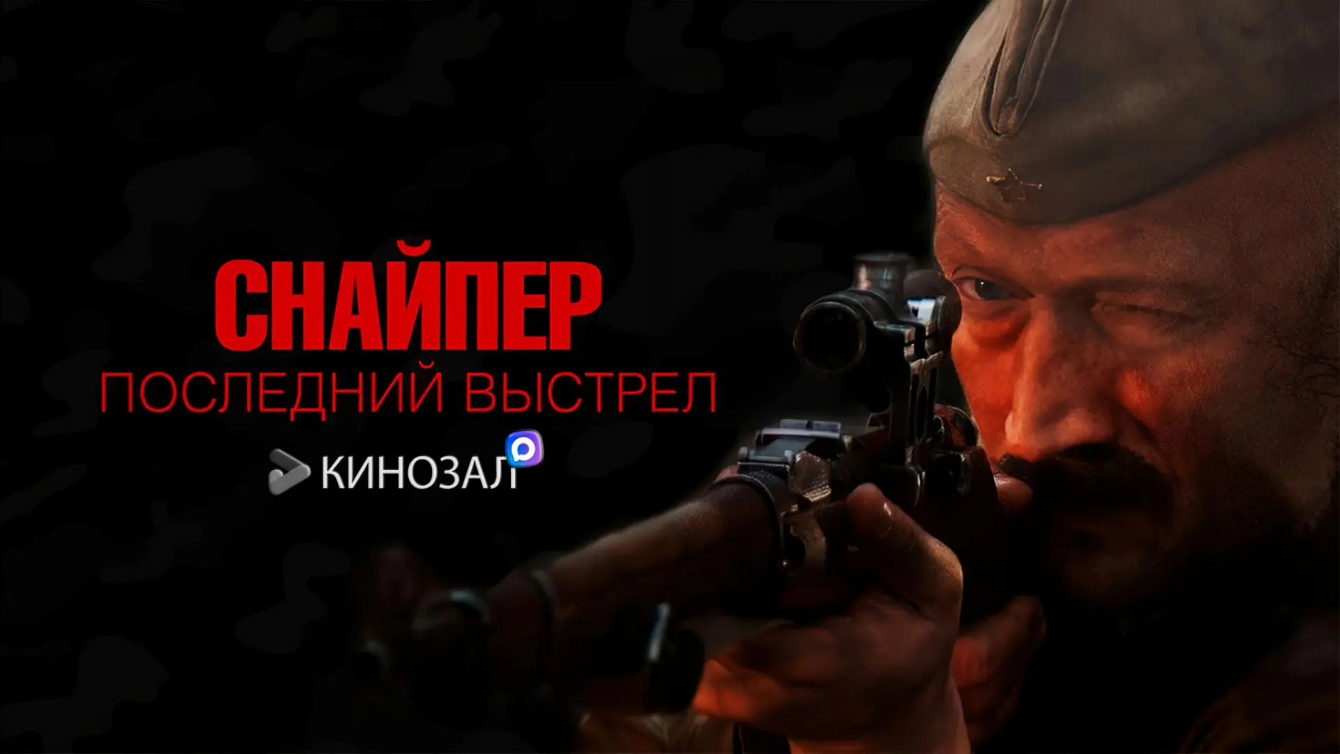Изображение 1 к публикации «КиноБомба | Фильмы 2026»