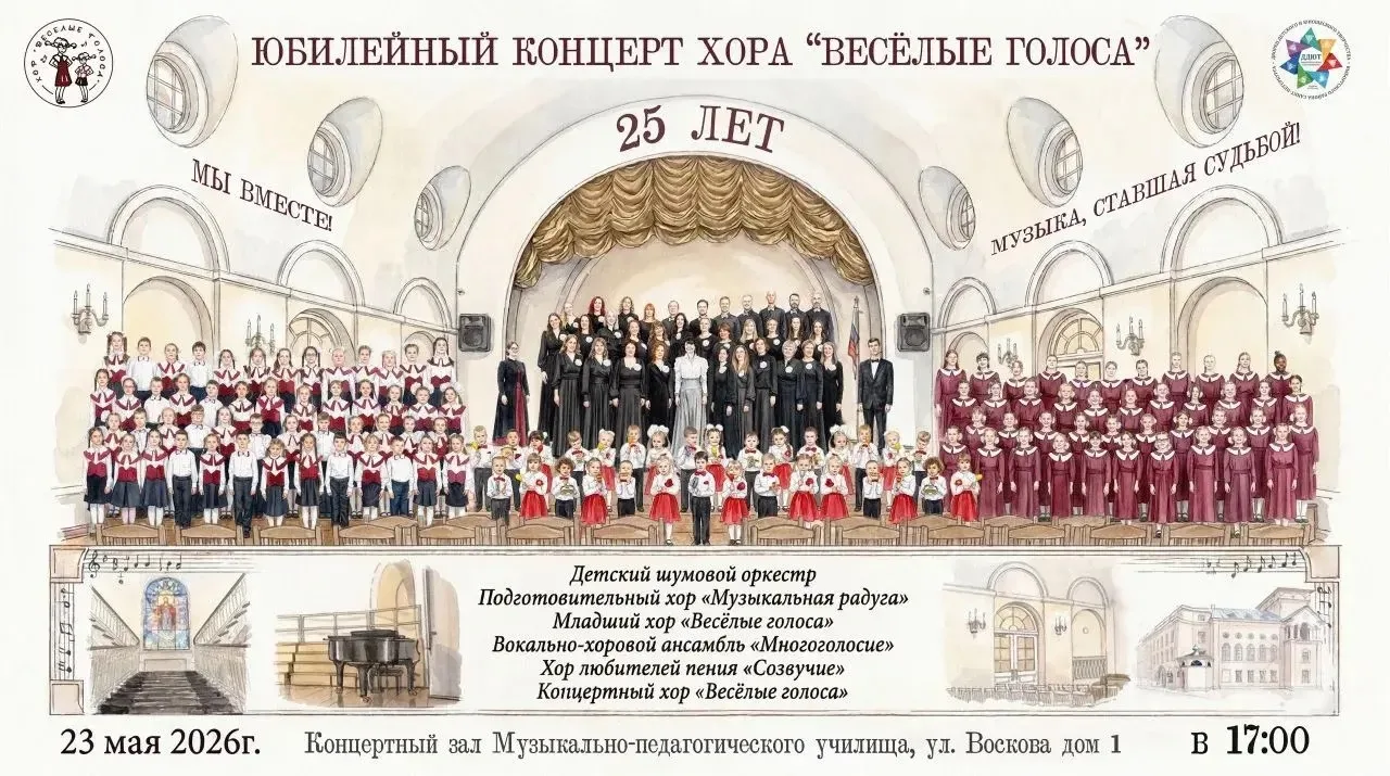 🎉🎉🎉 Хор  "Веселые голоса" - музыка, ставшая судьбой!!!!! 🎉