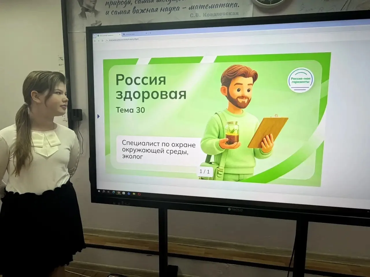 ✅23 апреля  в 6-11 классах проведено очередное внеурочное занятие курса  «Россия -Мои горизонты»  ✅ 