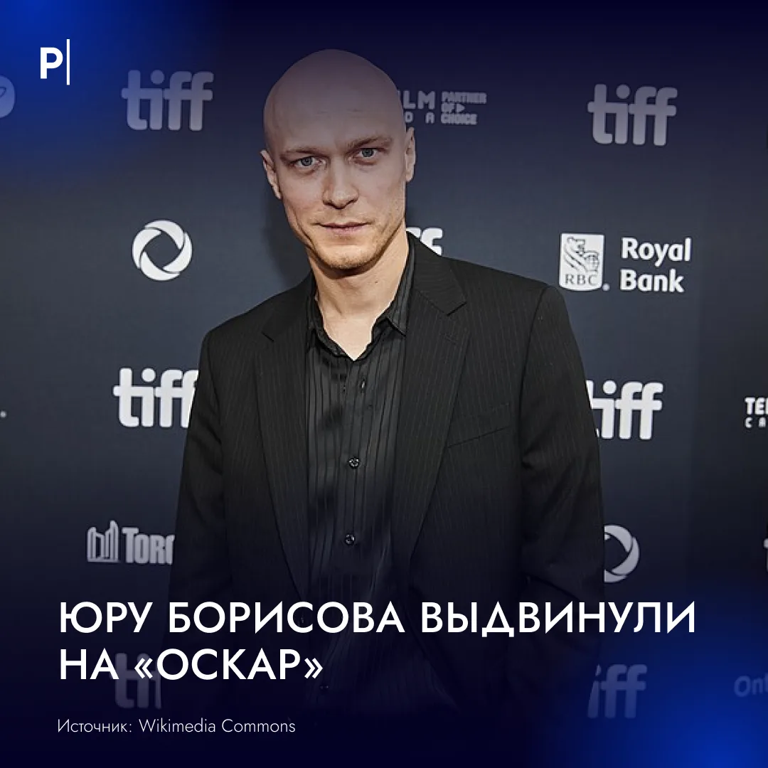 🎬 Юра Борисов выдвинут на «Оскар» в номинации «Лучший актер» за роль в фильме «Искусст...